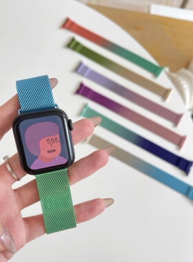 渐变色系iWatch9不锈钢表带米兰女士适用于苹果9手表78代SE粉紫色