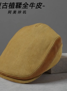 【澜泊皮帽】头层牛皮贝雷帽鸭舌帽男女画家帽报童美式复古前进帽