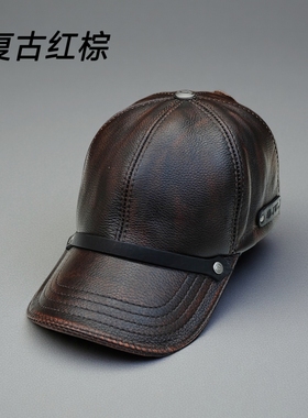【澜泊皮帽】高品质进口牛皮棒球帽复古阿美咔叽风时尚保暖秋冬季