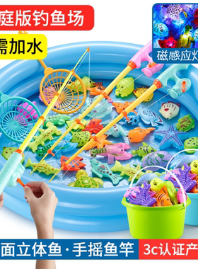 儿童发光钓鱼玩具套装｜磁性钩鱼