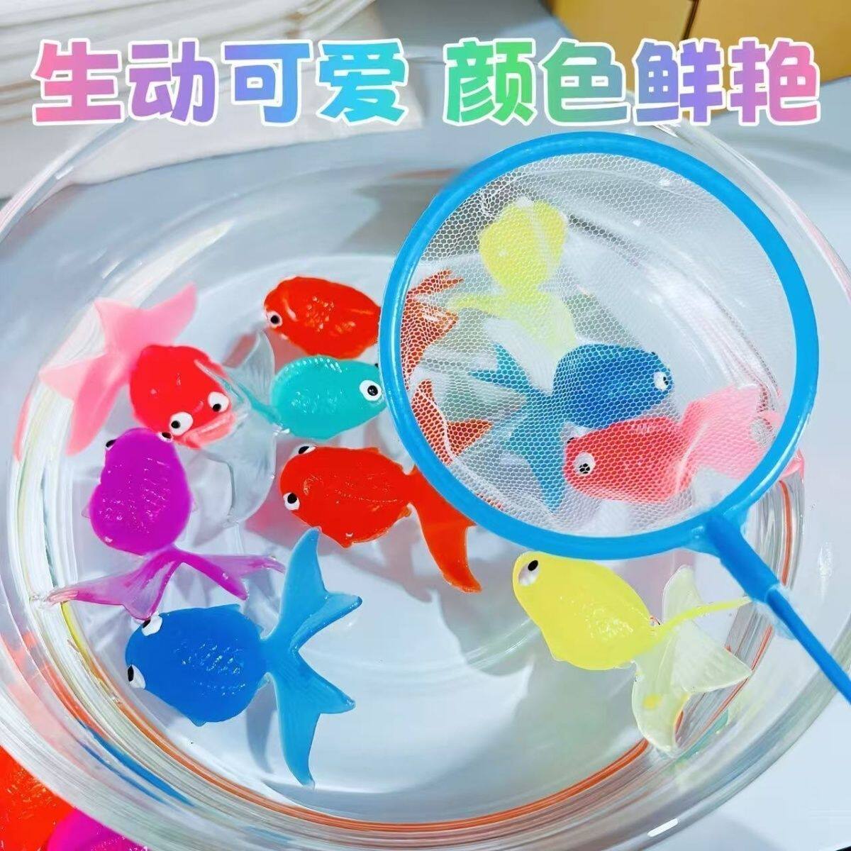 捞鱼儿童玩具浮水小金鱼男女孩益智钓鱼戏水洗宝宝过家家仿真小鱼