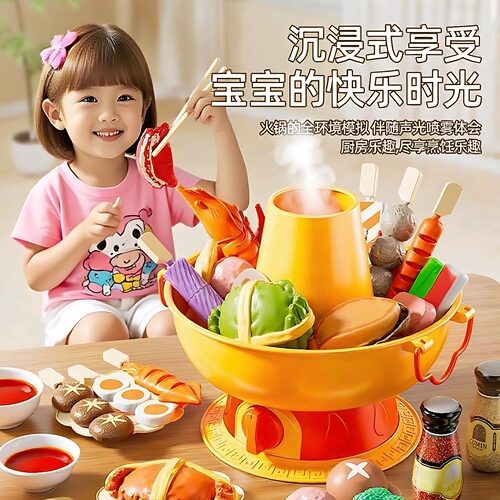 儿童切切乐过家家中式火锅餐具