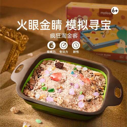儿童淘金沙砂玩具矿石盲盒考古