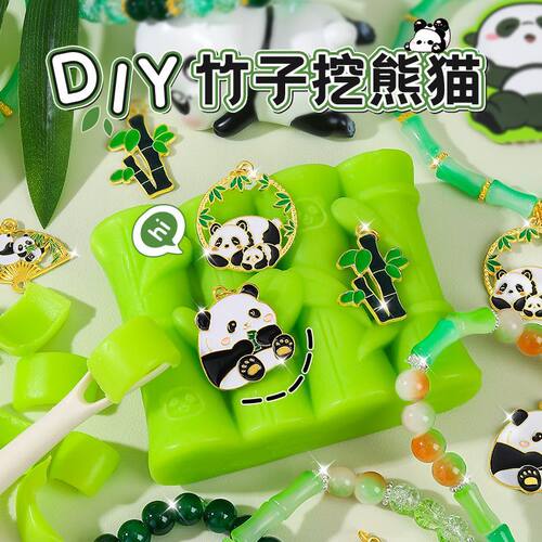 儿童熊猫挖宝香皂盲盒玩具手链