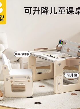 积木学习桌二合一儿童学习桌书桌