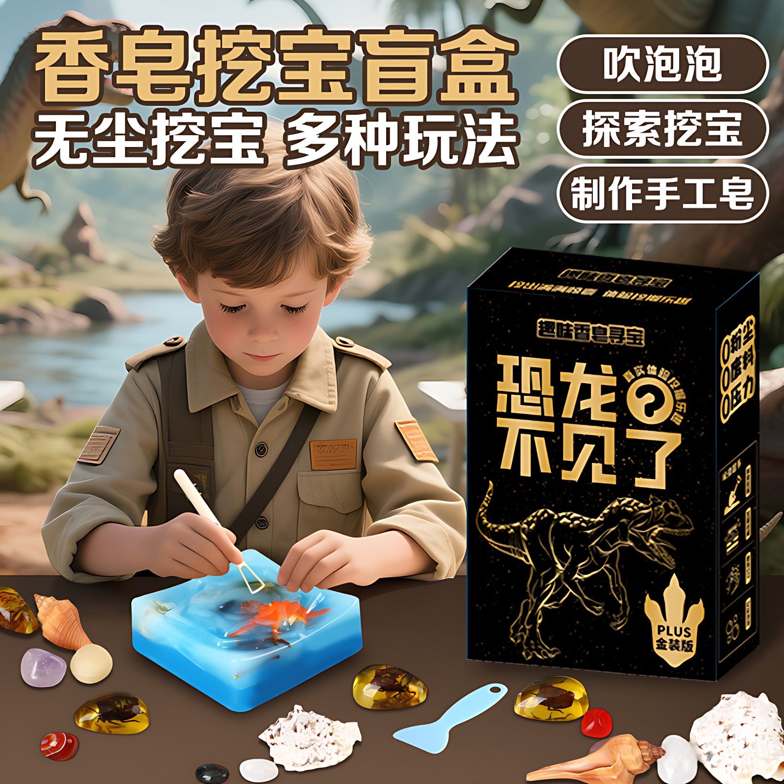 彩虹皂挖掘宝藏盲盒不脏手的挖宝玩具女孩礼物考古肥皂手工刮肥皂,玩具/童车/益智/积木/模型,矿石探索/矿石生成玩具,淘宝优惠券,粉丝福利购,淘宝优惠卷