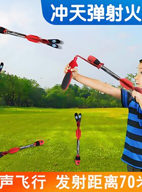 冲天弹射火箭EVA亲子互动玩具
