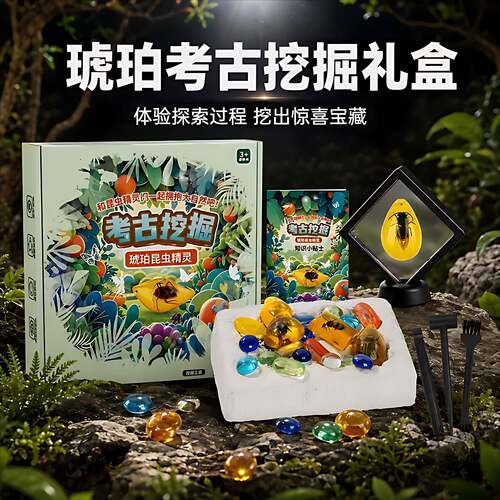 儿童宝石考古挖掘玩具琥珀昆虫
