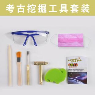 高档考古挖掘金属工具三件套锤子凿子笔刷挖土盲盒塑料八件套