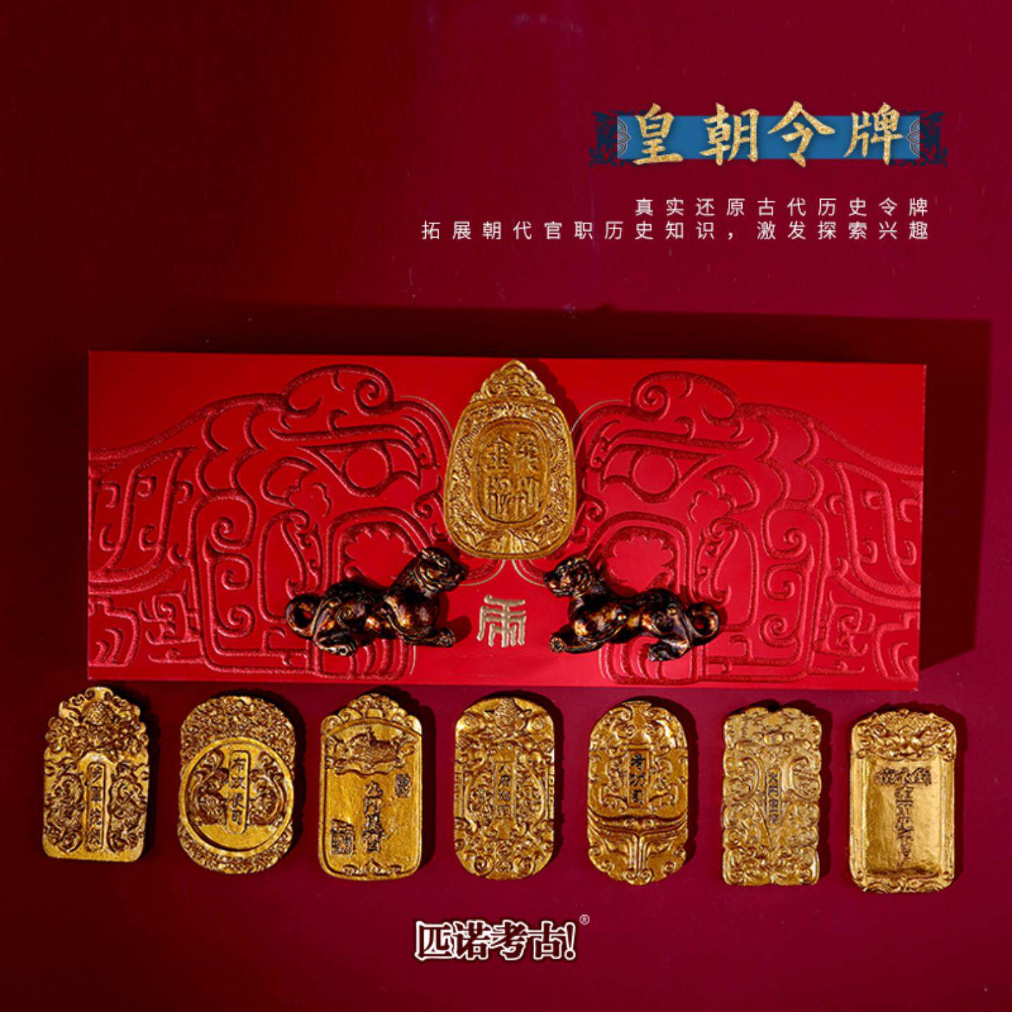 帝国令牌考古盲盒传国玉玺挖宝含图片