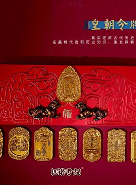 帝国令牌考古挖掘盲盒传国玉玺挖宝玩具秦始皇帝免死金牌儿童男孩