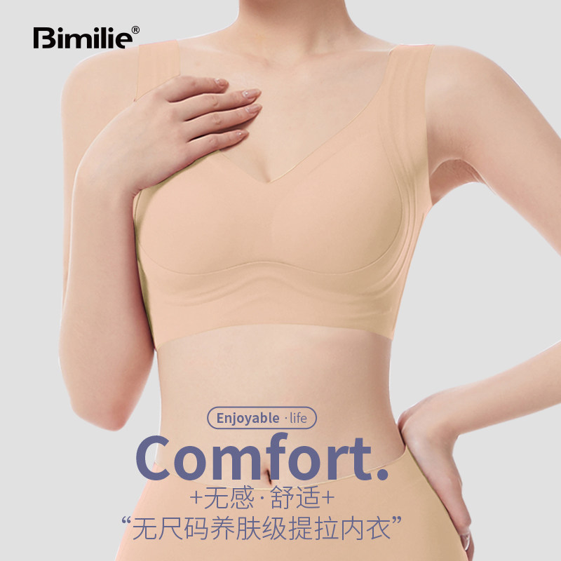 Bimilie乳胶蚕丝提拉内衣女2026新款侧收副乳聚拢透气美背文胸