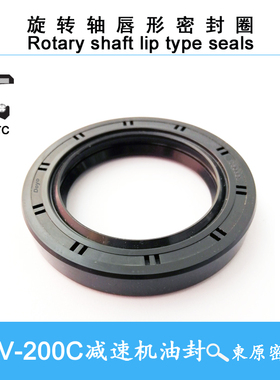 机器人手臂减速器RV200C油封密封圈骨架油封260 290 14mm非标订做