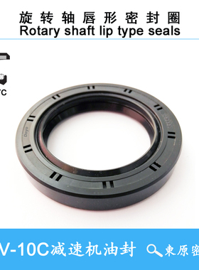 机器人RV10C型减速机骨架油封密封圈16 20 7 110 122 6mm非标定制