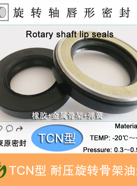 液压油泵耐高压油封 TCN AP1148F 22*42*11 AP1260E 24*40*8 NOK