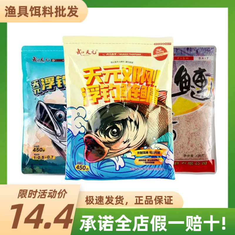 武汉天元邓刚浮钓鲢鳙整箱整件鲢鳙大头鱼手杆花白鲢新款正品保证