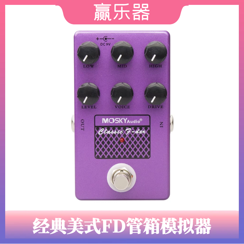 模拟效果器MOSKY美芬模拟小综合