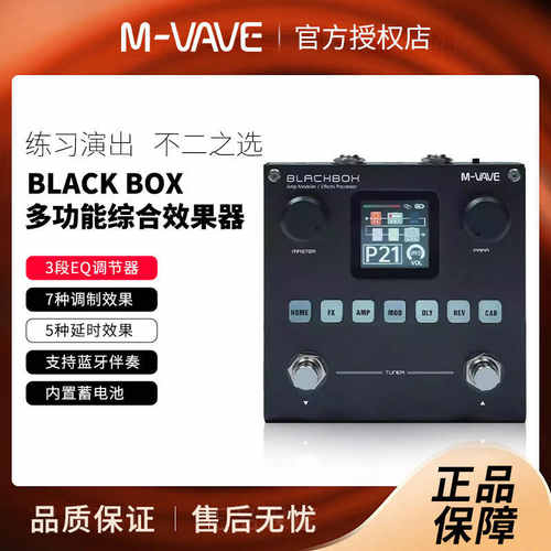 吉他效果器M-VAVE音箱模拟IR加载