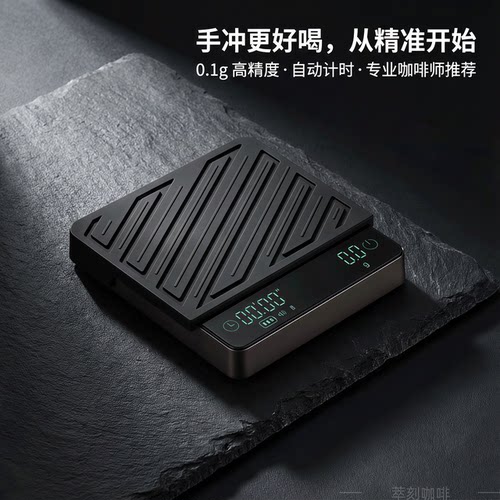 精准意式手冲咖啡电子秤