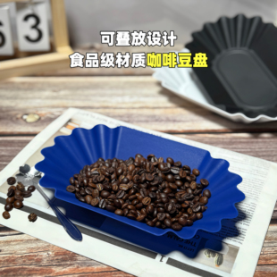 咖啡挑豆盘食品级可叠放生豆盘散热冷却盘展示盘称豆盘咖啡接豆盘