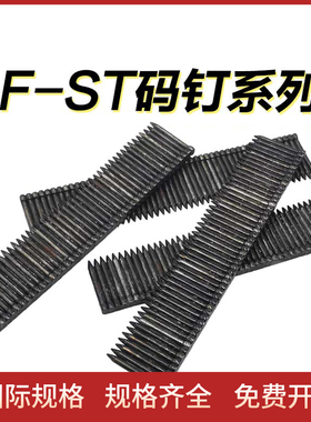 加硬无头钢排钉地脚板钉小帽黑排钉FST18 25 30踢脚线钉气动枪钉