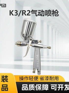 百克K3吉由沃尔特WOLTER气动喷枪圆嘴0.5口径气动修补枪上壶喷漆