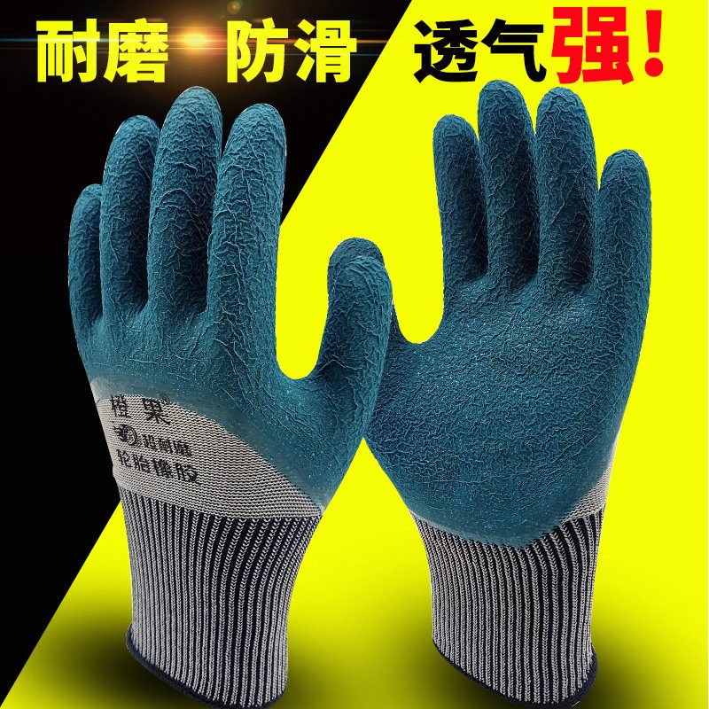 橙果浸胶乳胶劳保耐磨工作轮胎橡胶发泡工地干活防无味滑防护手套