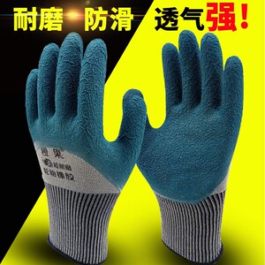 橙果浸胶乳胶劳保耐磨工作轮胎橡胶发泡工地干活防无味滑防护手套