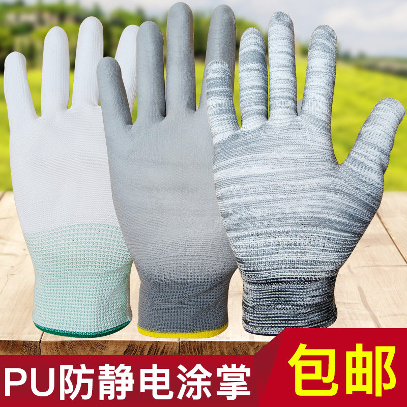 包邮薄款尼龙pu涂指涂掌手套劳保耐磨工作防静电透气防滑男女劳动