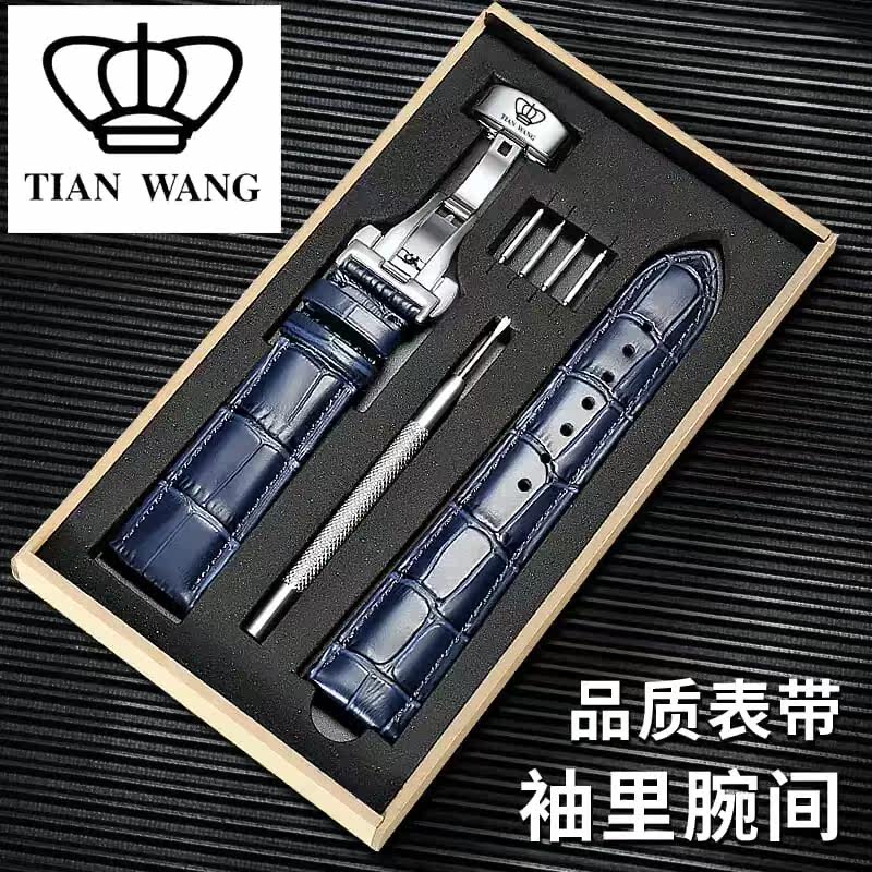 天王手表带原装款天王真皮牛皮表带精钢蝴蝶扣男女皮表链18/21mm