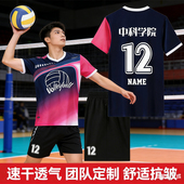 排球服套装 气排球服定制中小学生排球衣训练服比赛队服 男女短袖