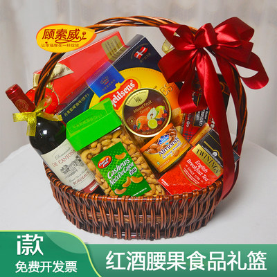 圣诞节新年进口食品礼篮同城速递