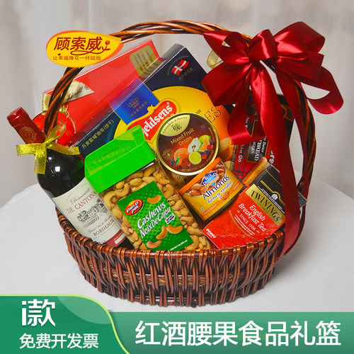 圣诞节新年进口食品礼篮同城速递