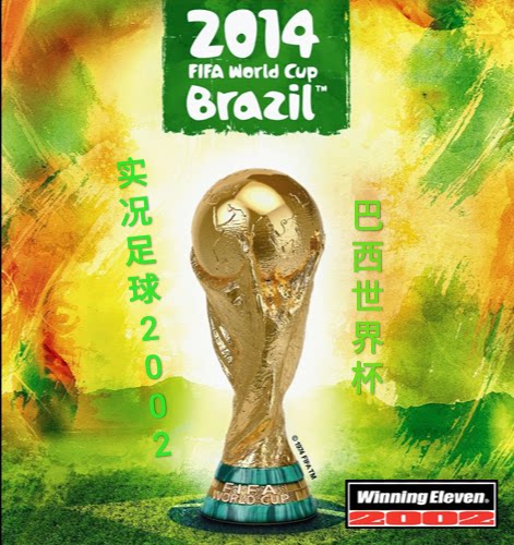 PS1模拟器实况足球WE2002改2014巴西世界杯童年回忆电脑单机游戏