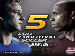 PS2模拟器游戏 原版PES5全英文2005-2006赛季四国语言典藏版英语