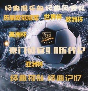 PES6实况足球10豪门盛宴经典版历代记俱乐部国家队单机游戏中文解