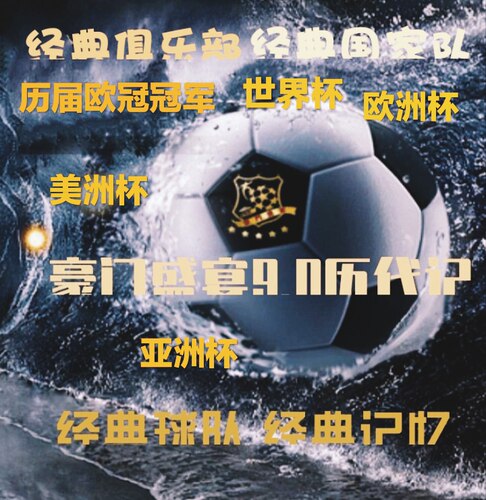 PES6实况足球10豪门盛宴经典版历代记俱乐部国家队单机游戏中文解