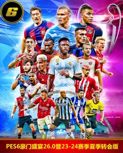 实况足球10PES6豪门盛宴26.0既23-24夏转完整版正式版足球游戏PC