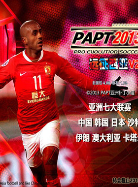 PES2013PAPT远征西亚V2.0中超中甲亚冠 亚洲七大联赛李元魁解说