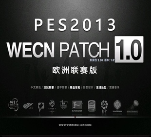 PES2013WECN1.0简体中文欧洲联赛版实况足球2013德甲英冠中文解说