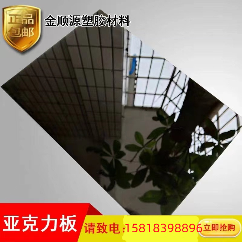 黑色亚克力板镜面有机玻璃加工热弯UV彩色板定制反光摄影板磨砂