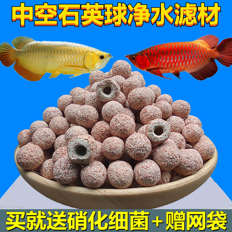 鱼缸培菌净水中空球细菌球纳米球