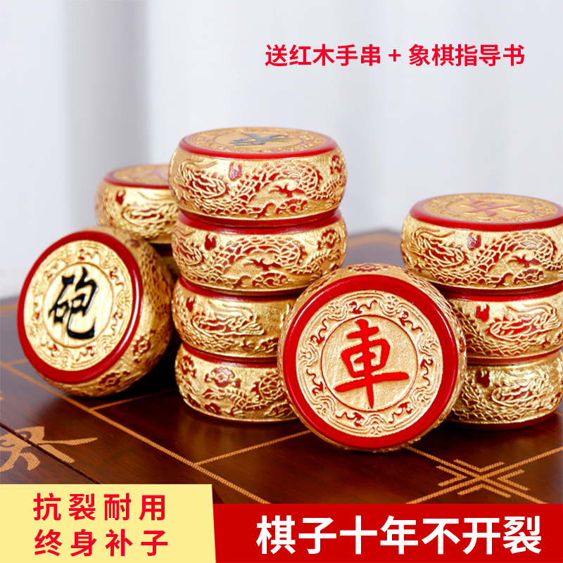 高档鎏金中国金丝楠木象棋