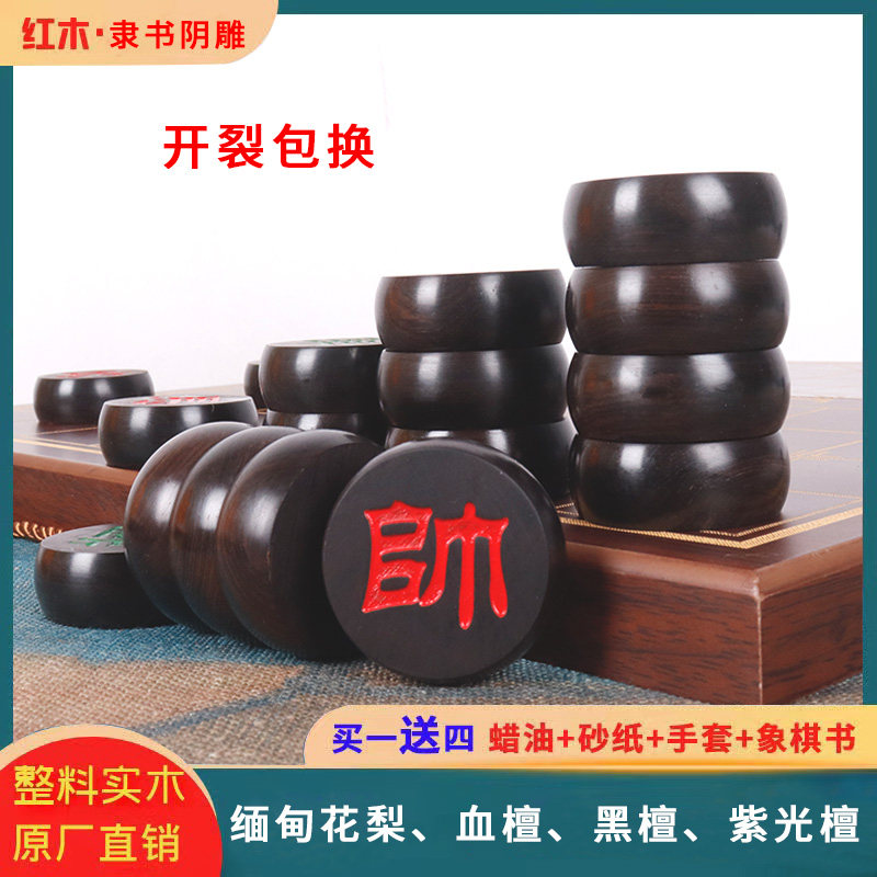 红木象棋隶书阴雕字体