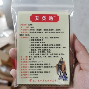 孝德原始点发热姜贴 100贴艾灸贴膝盖热敷关节姜贴腰椎颈椎肚脐贴