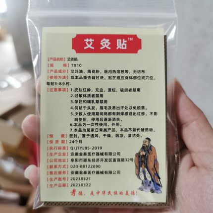 孝德堂艾炙贴100贴 孝德艾叶贴 外热源 艾草贴堂 弘德100贴装姜贴