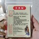 孝德艾叶贴 外热源 艾草贴堂 孝德堂艾炙贴100贴 弘德100贴装 姜贴