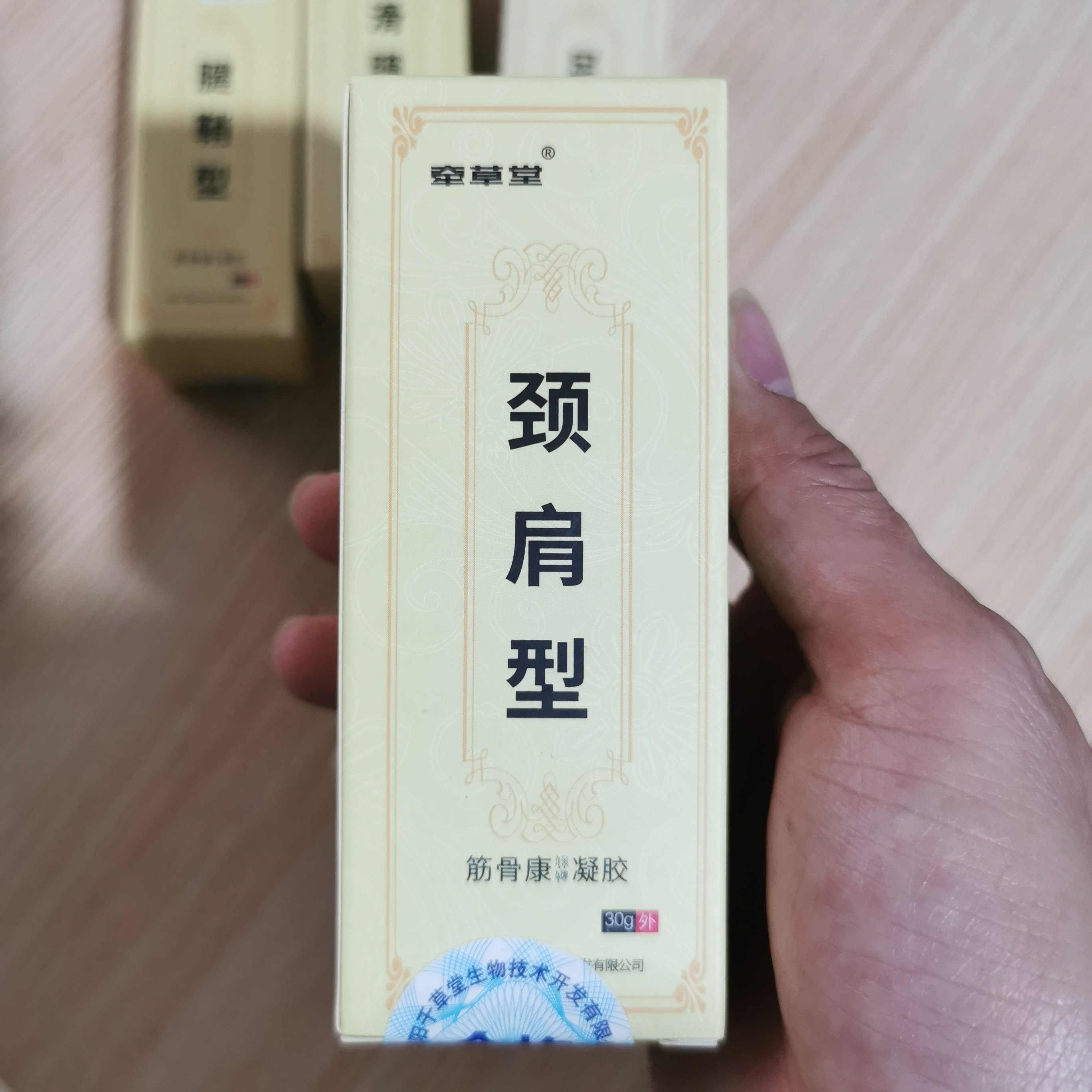 牵草堂坐骨神经型腱鞘滑膜颈肩腰间盘足跟型