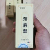 牵草堂坐骨神经型腱鞘滑膜颈肩腰间盘足跟型