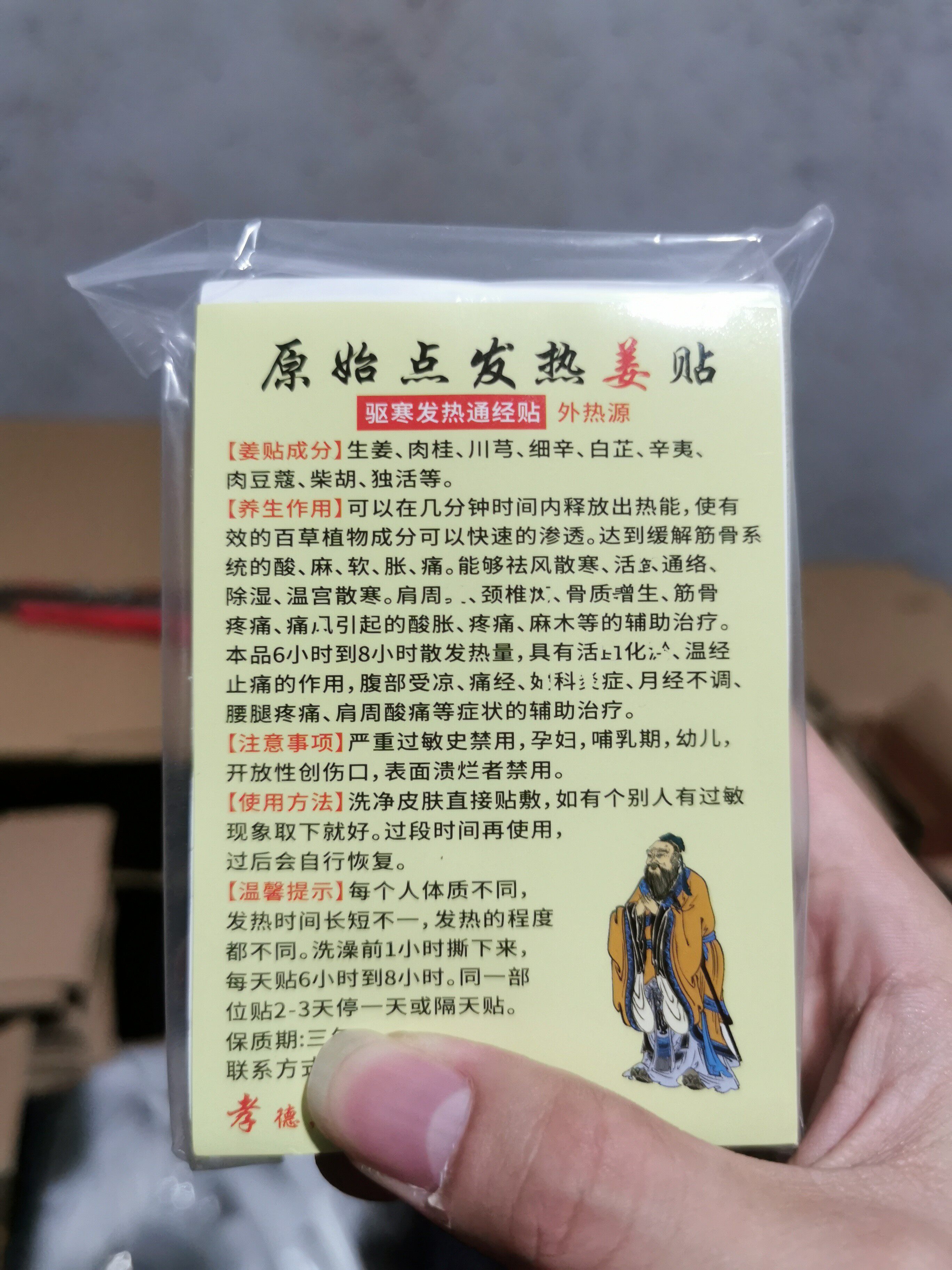 孝德原始点发热姜贴 100贴艾灸贴膝盖热敷关节姜贴腰椎颈椎肚脐贴,居家日用,保暖贴/热敷贴,淘宝优惠券,粉丝福利购,淘宝优惠卷